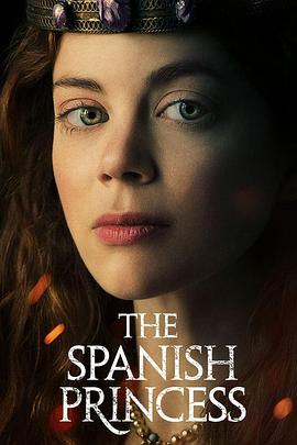 《西班牙公主第一季》