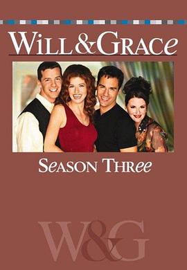 《威尔和格蕾丝第三季》