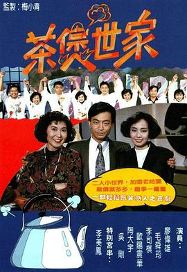 笑傲江湖粤语1996