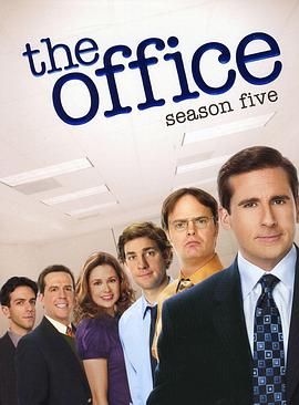 《办公室第五季》