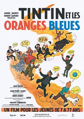 《丁丁与蓝橙子》