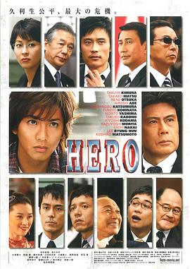 《律政英雄2007》