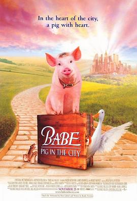 《小猪宝贝2：小猪进城》