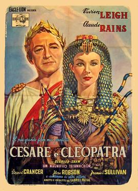 《凯撒与克里奥佩特拉》