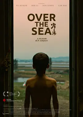 《少年与海》