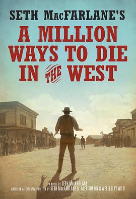 《死在西部的一百万种方式》