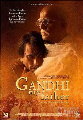 《我的父亲甘地》