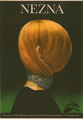 《温柔女子1969》
