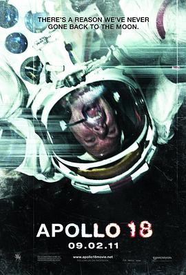 《阿波罗18号》