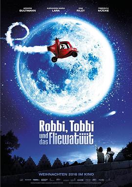 《罗比和托比的奇幻冒险》