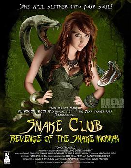 毒蛇俱乐部海报