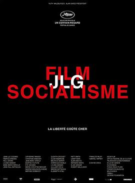《电影社会主义》