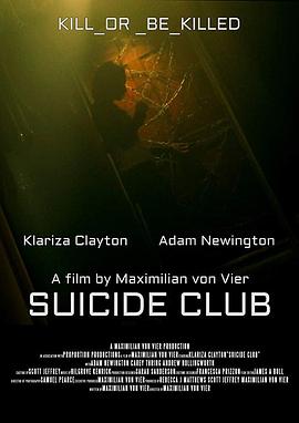 《自杀俱乐部》