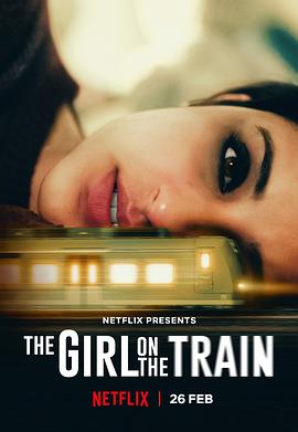 《火车上的女孩2021》