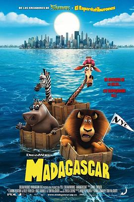 《马达加斯加》