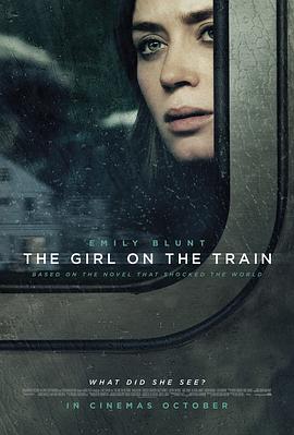 《火车上的女孩》