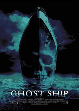 《幽灵船2002》