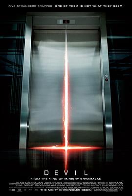 《电梯里的恶魔》
