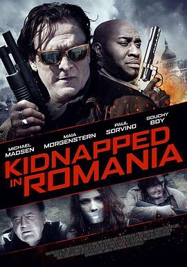 《罗马尼亚绑架案》