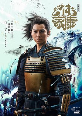 2018日韩剧《怎么办家康》迅雷下载_中文完整版_百度云网盘720P|1080P资源