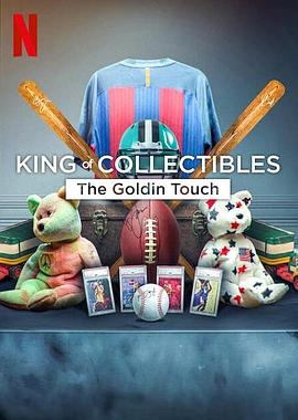 《神级收藏家：点石成金拍卖行 King of Collectibles The Goldin Touch》