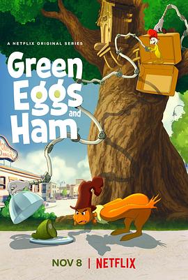 《绿鸡蛋和绿火腿第一季》