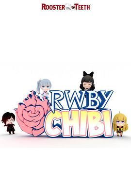 RWBY Chibi第四季