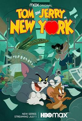 《猫和老鼠在纽约》