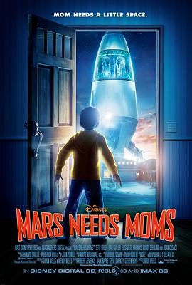 《火星需要妈妈》