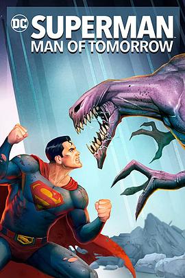 《超人：明日之子》