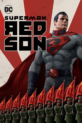 《超人：红色之子》