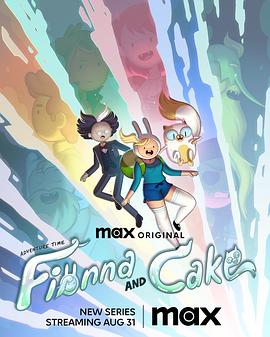 《探险活宝：菲奥娜与蛋糕第一季》