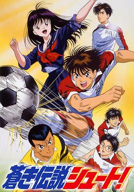 《足球风云1993》