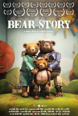 《熊的故事》