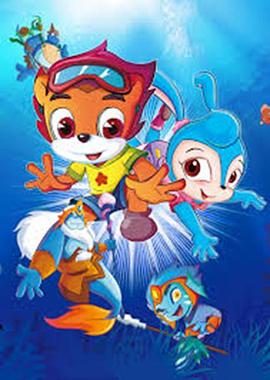 虹猫蓝兔海底历险记