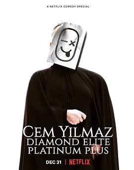 《杰姆·耶尔马兹：钻石尊爵白金再升级》