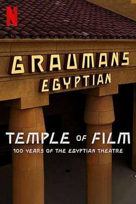 共情光影：埃及劇院百年傳奇