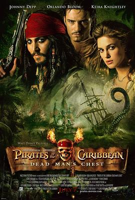 《加勒比海盗2：亡灵的宝藏》