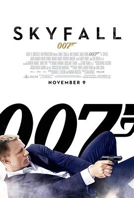 《007：大破天幕杀机》