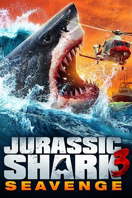 2018动作片《侏罗纪狂鲨3》迅雷下载_中文完整版_百度云网盘720P|1080P资源