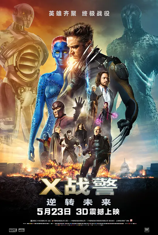 《X战警：逆转未来【影视解说】》