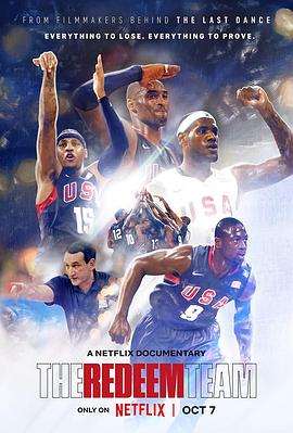 《救赎之队：2008美国男篮奥运梦》