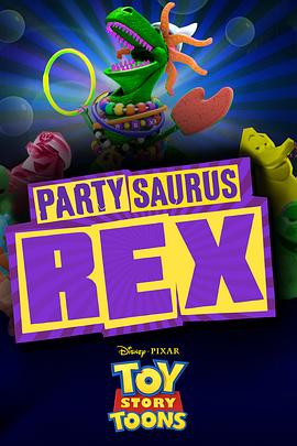 玩具总动员：派对恐龙海报