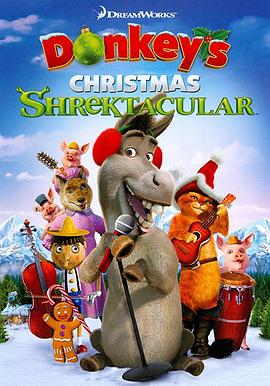 史莱克圣诞特辑：驴子的圣诞歌舞秀海报
