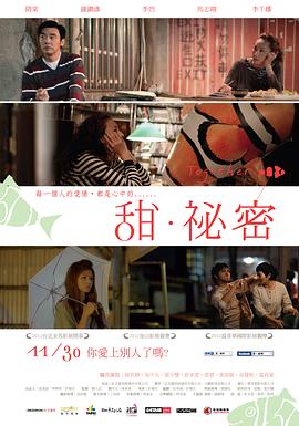2018剧情片《甜·秘密》迅雷下载_中文完整版_百度云网盘720P|1080P资源