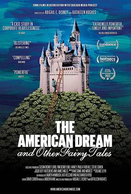 《美国梦和其他童话故事》