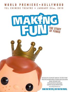 制造快乐：Funko的故事海报