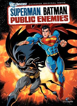 超人与蝙蝠侠：公众之敌封面图