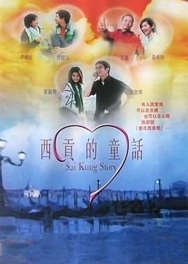 2018爱情片《西贡的童话》迅雷下载_中文完整版_百度云网盘720P|1080P资源