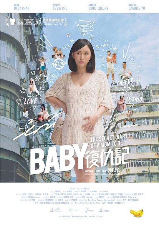 2018剧情片《Baby复仇记》迅雷下载_中文完整版_百度云网盘720P|1080P资源